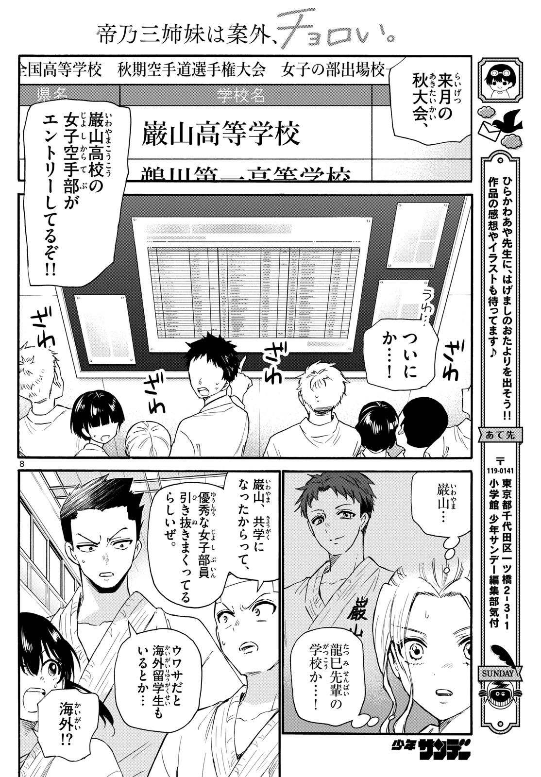Page 8