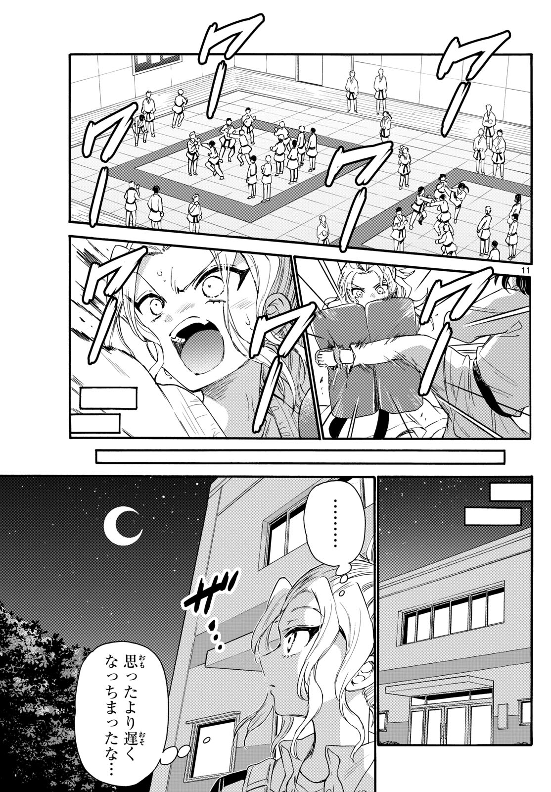 Page 11