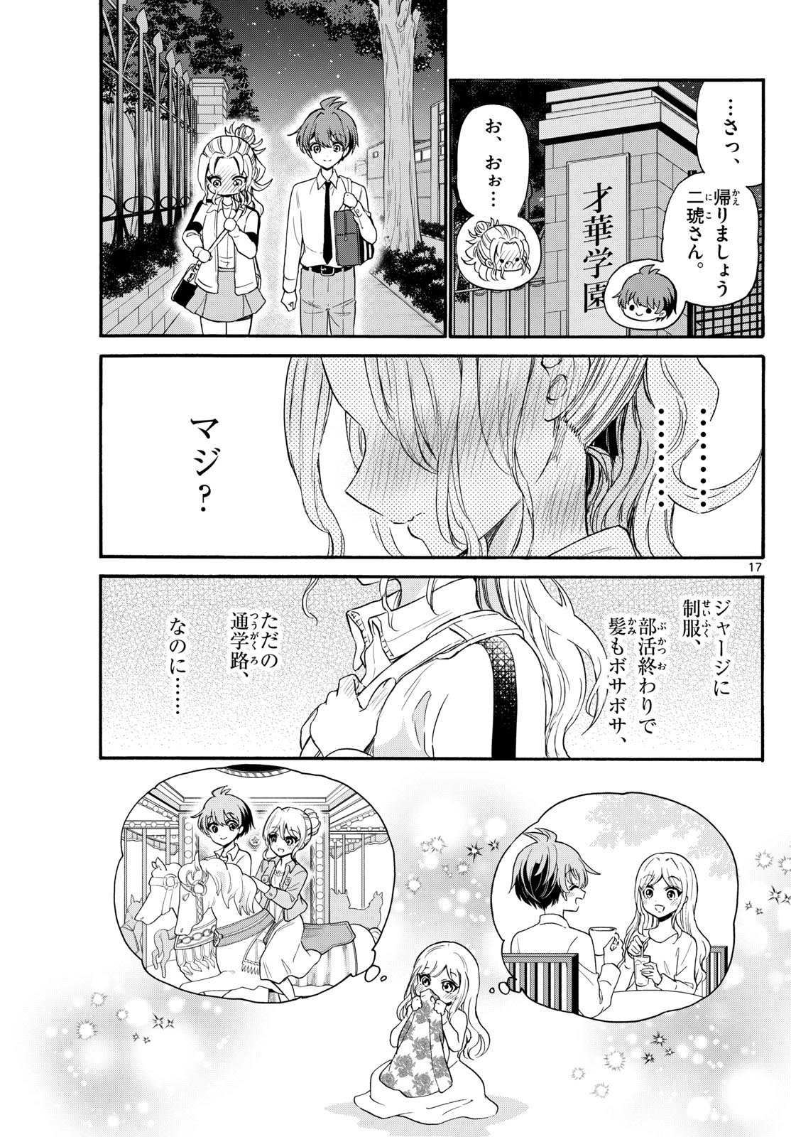 Page 17