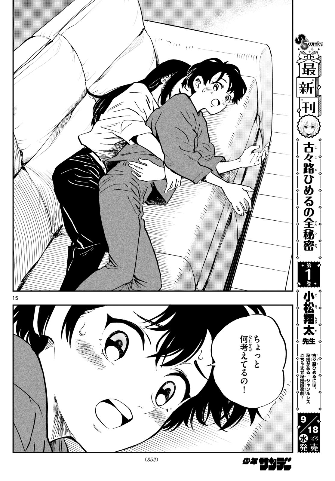 Page 15