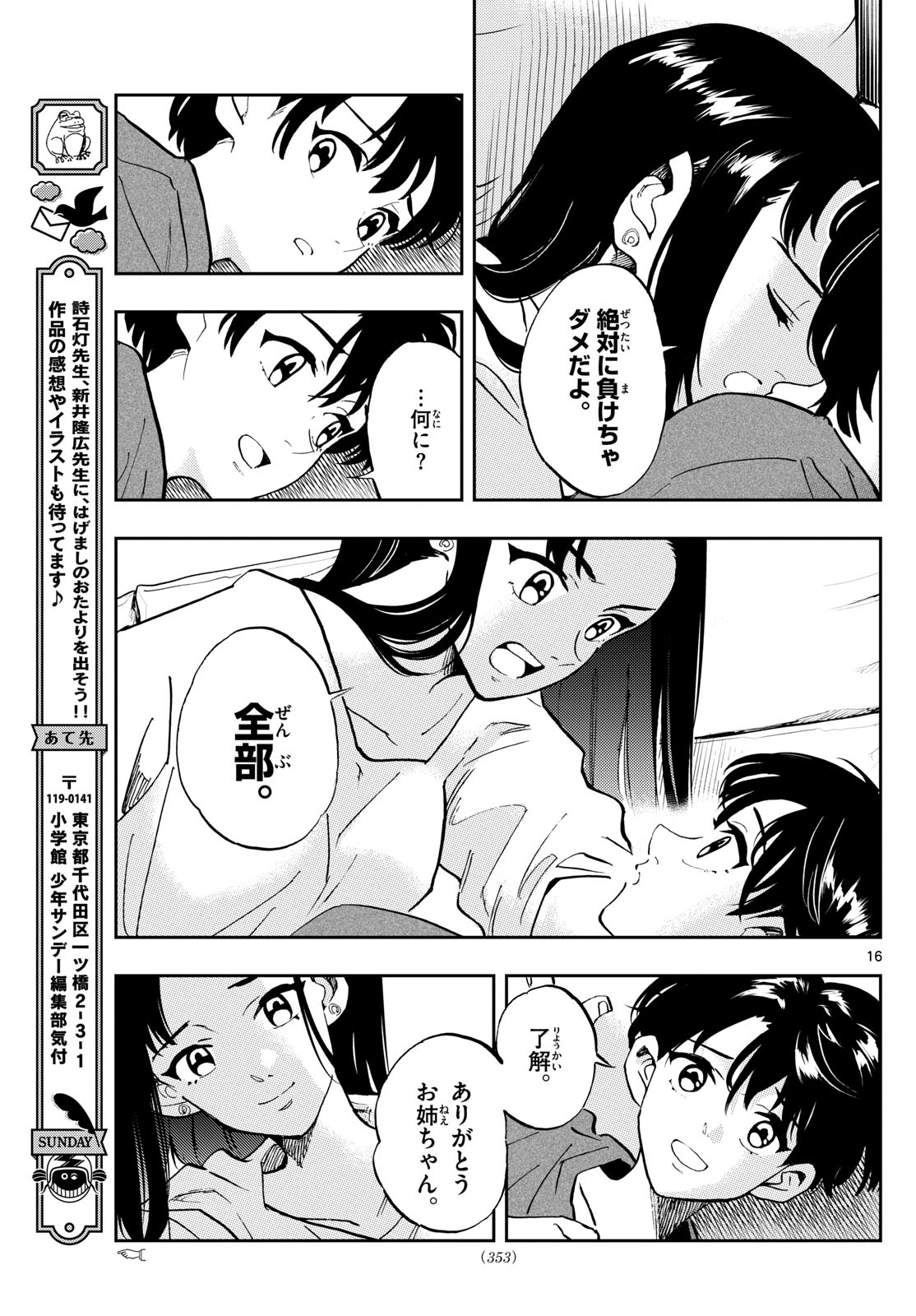 Page 16