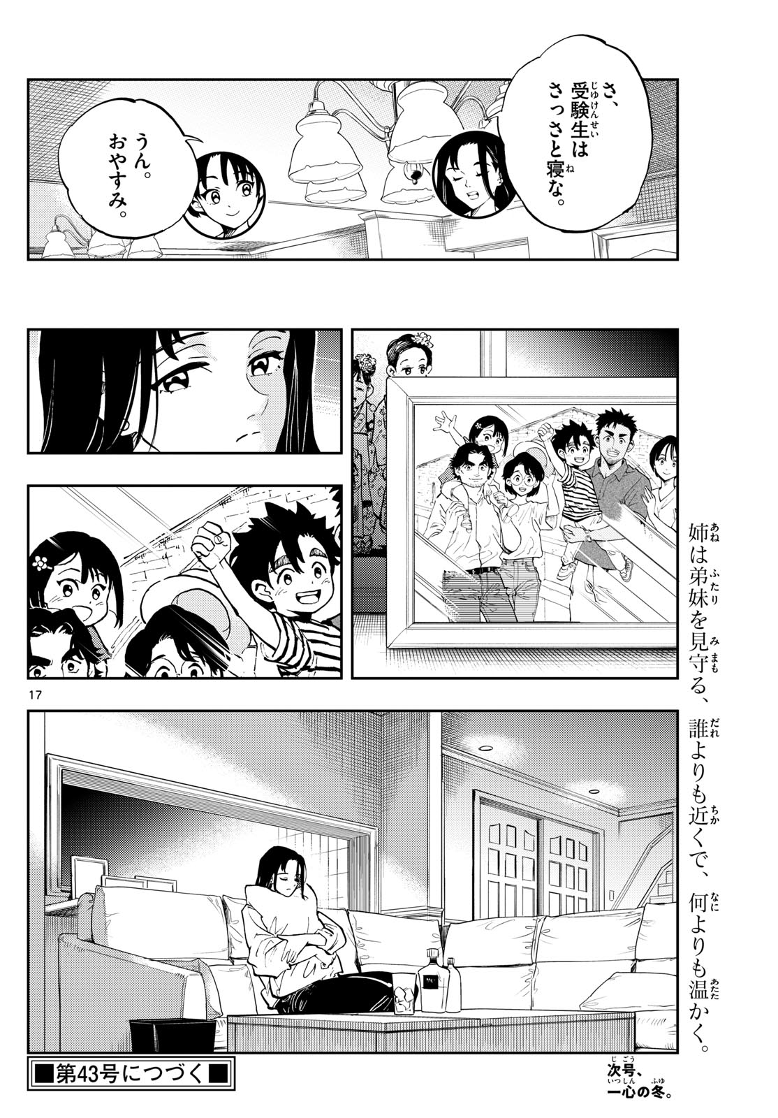 Page 17