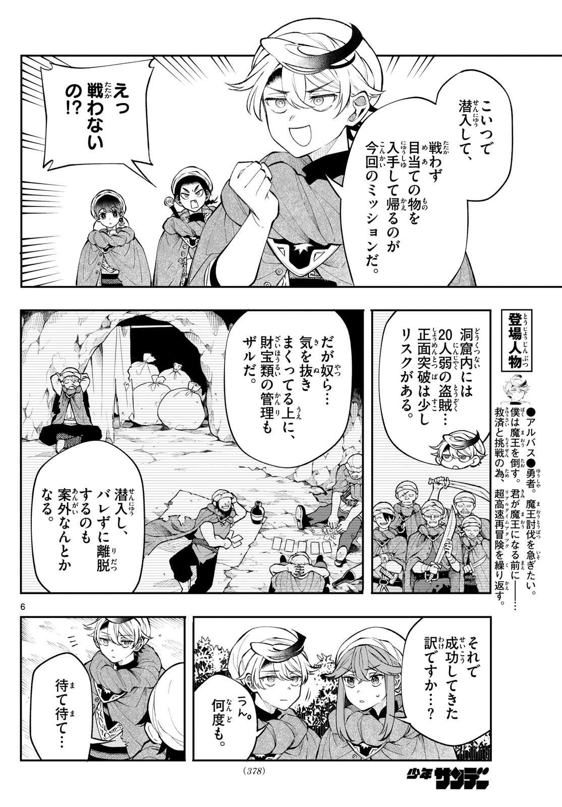Page 6