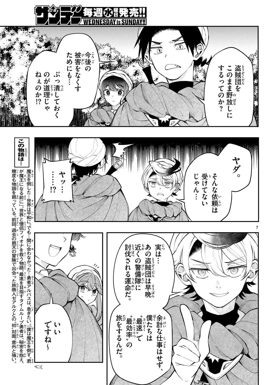 Page 7
