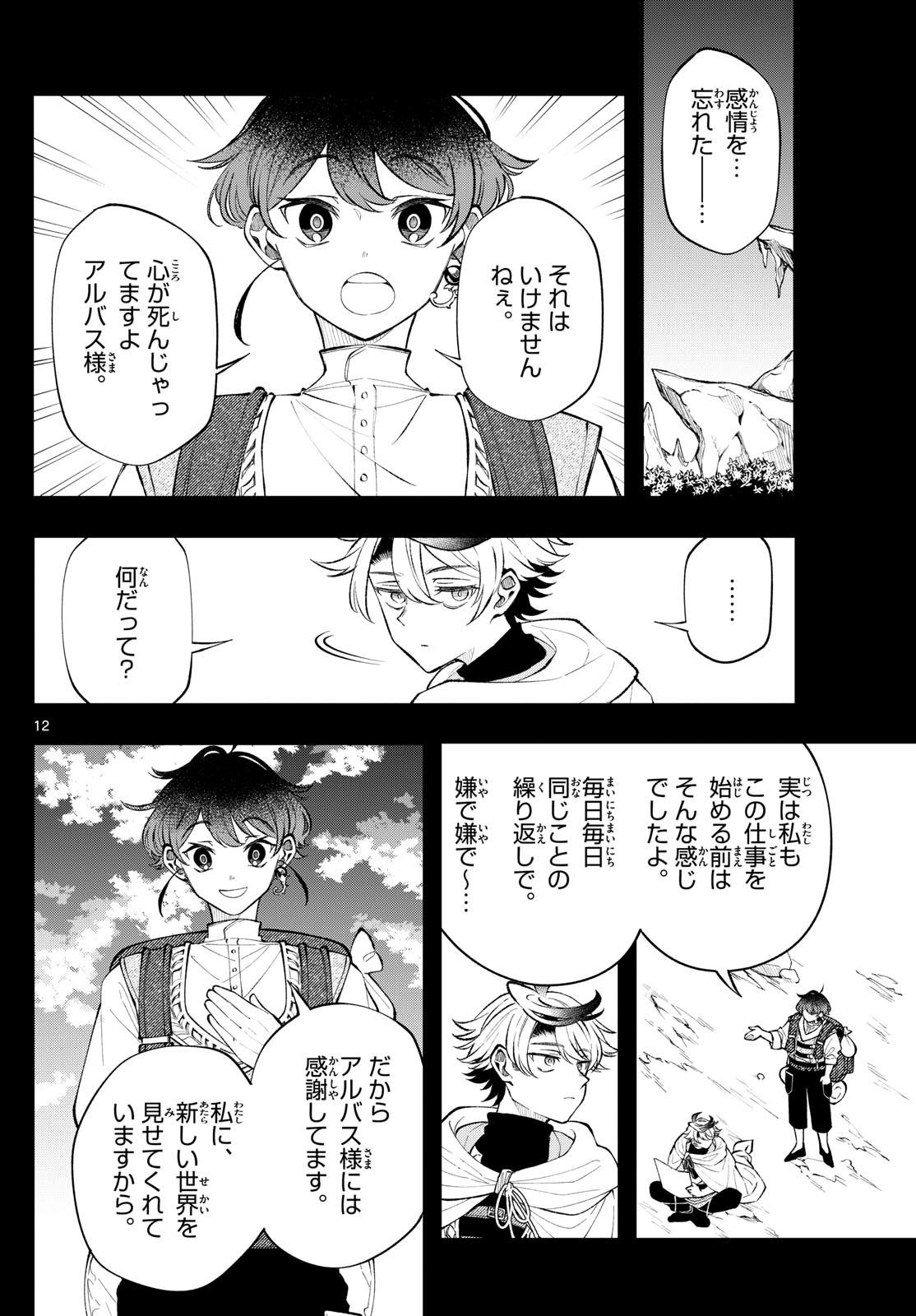 Page 12