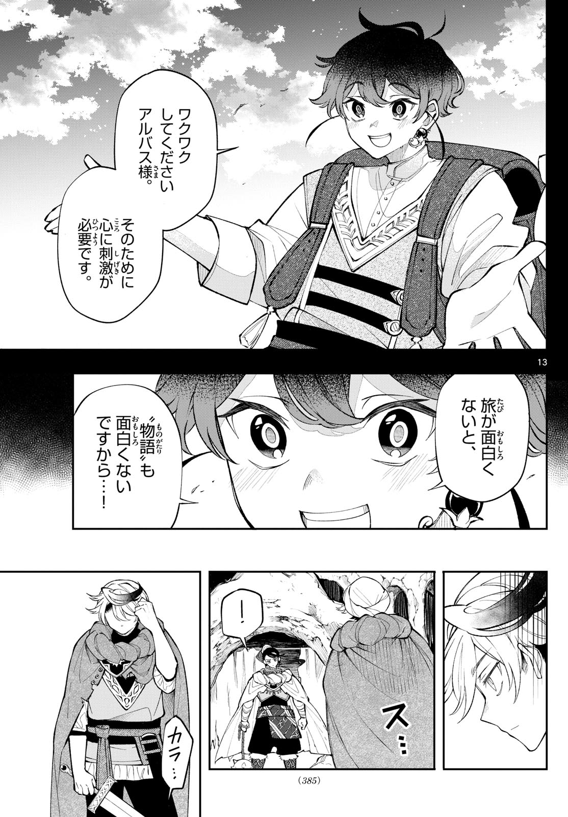 Page 13
