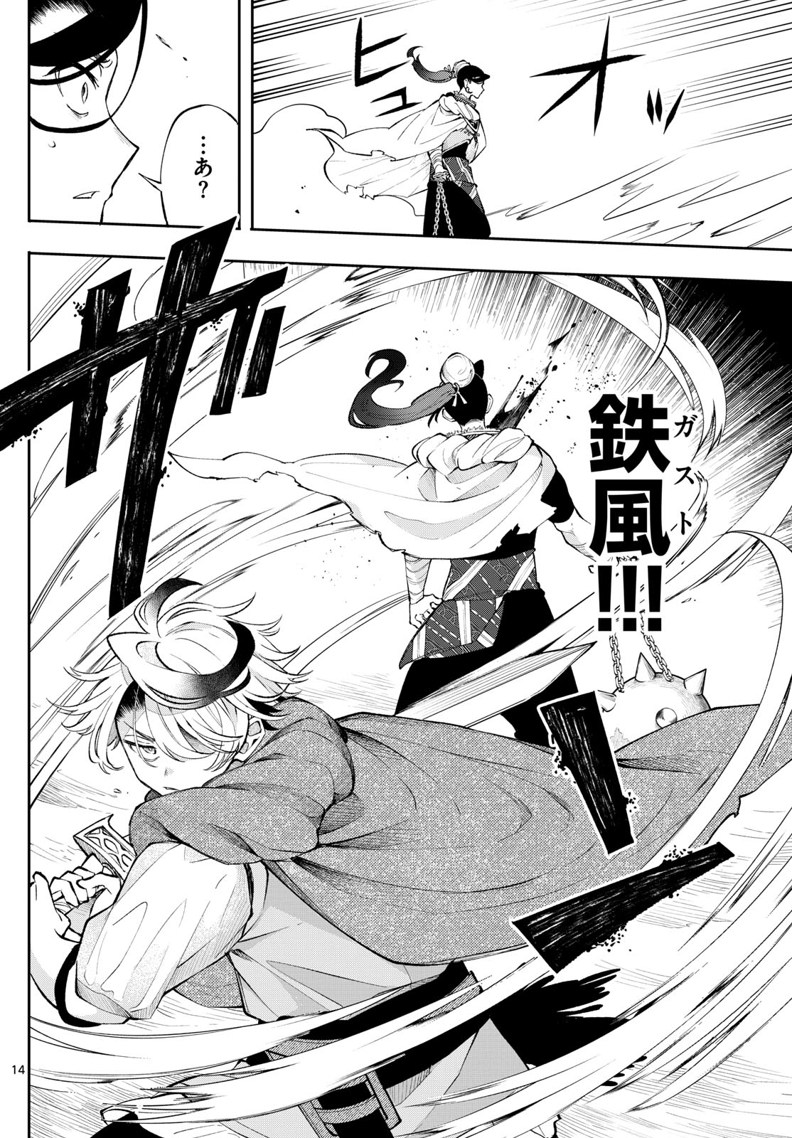 Page 14
