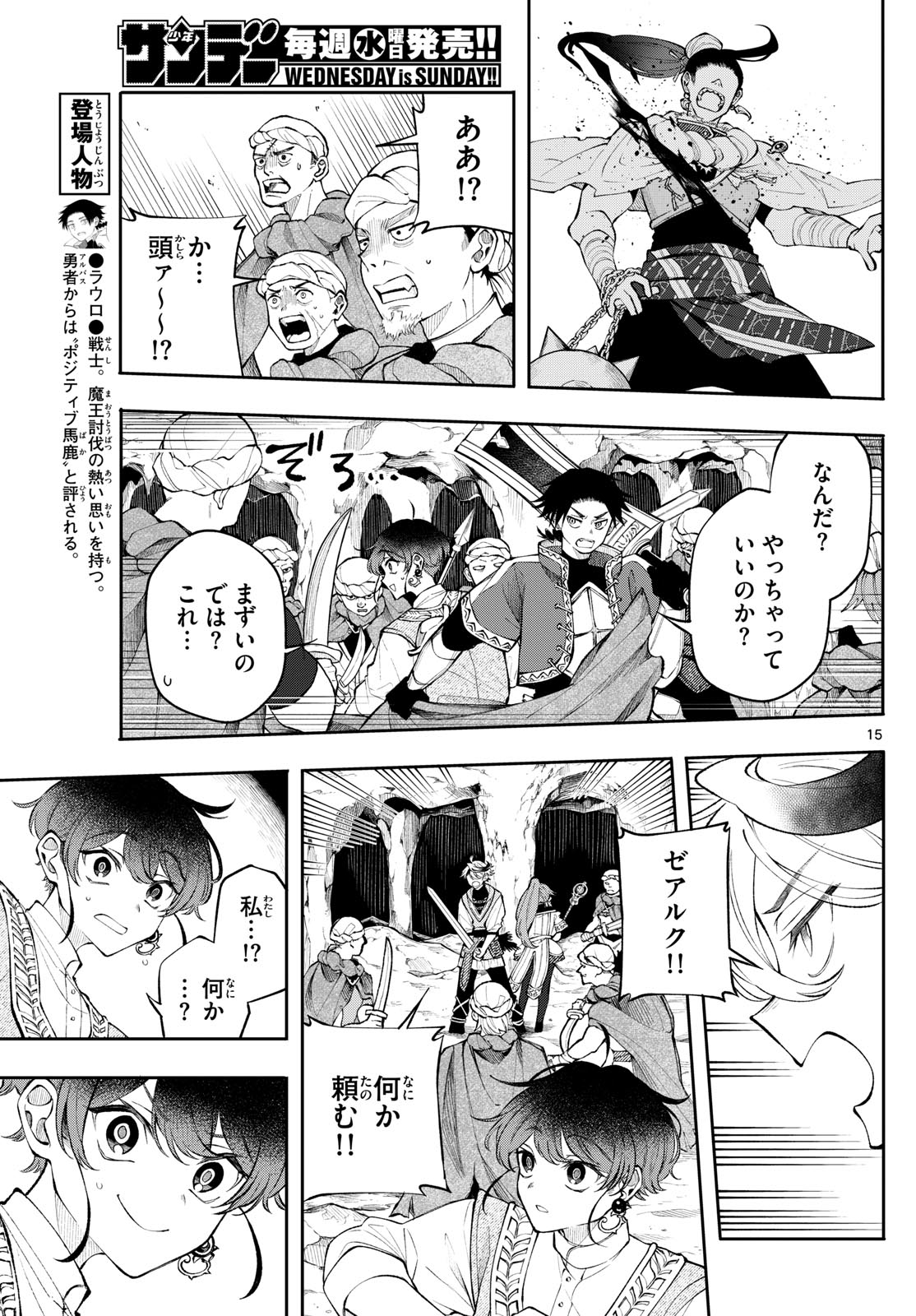 Page 15