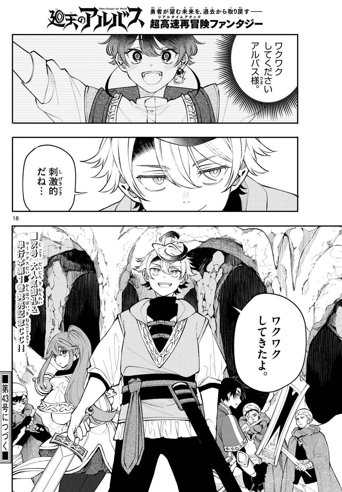 Page 18