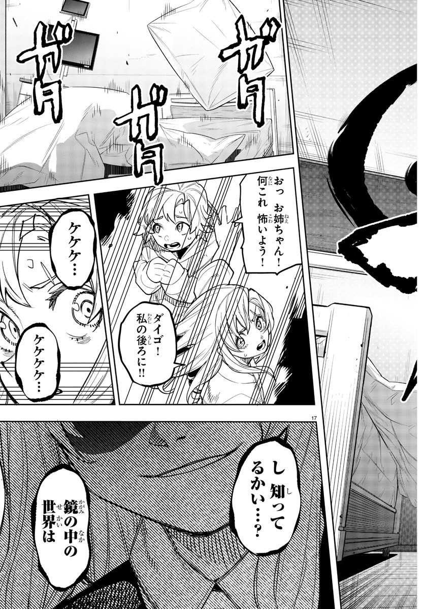 Page 17