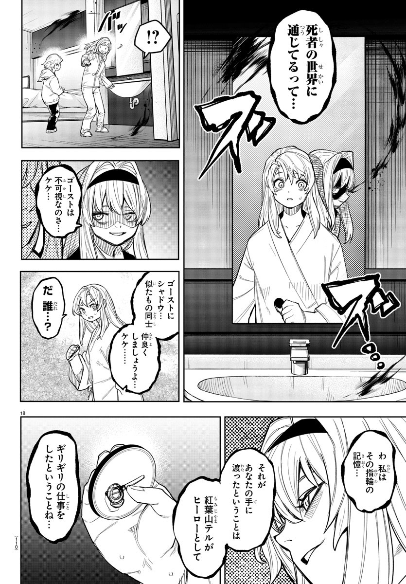 Page 18