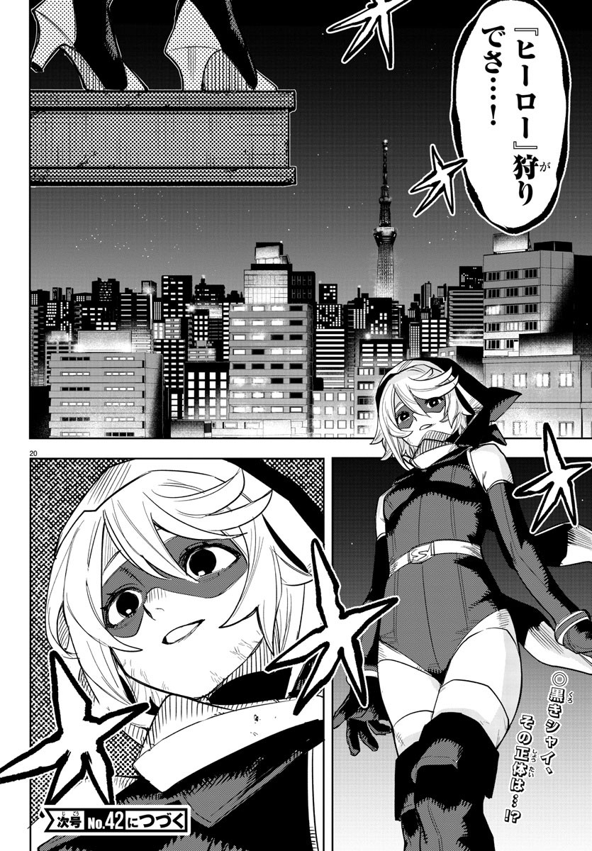 Page 20