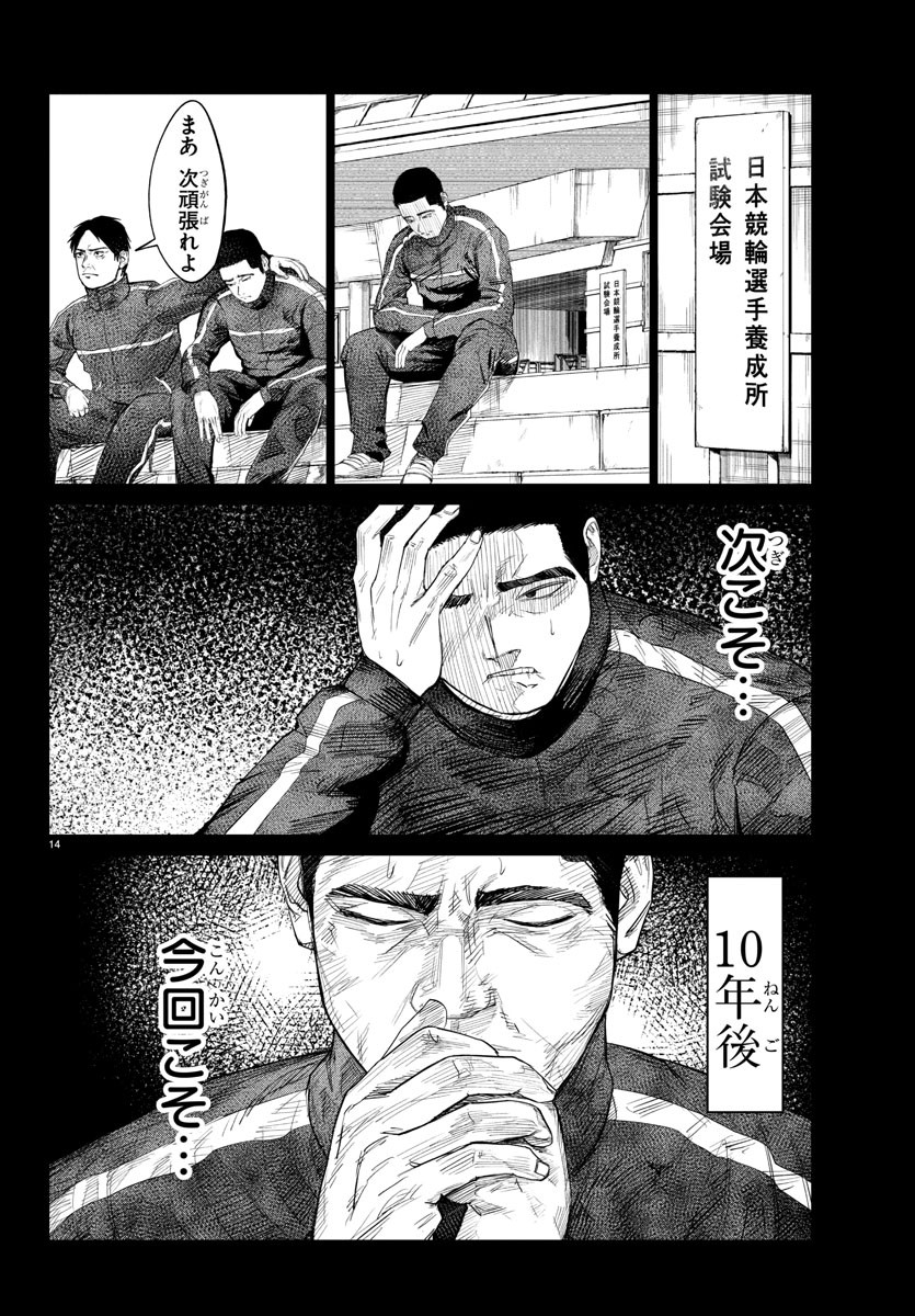 Page 14