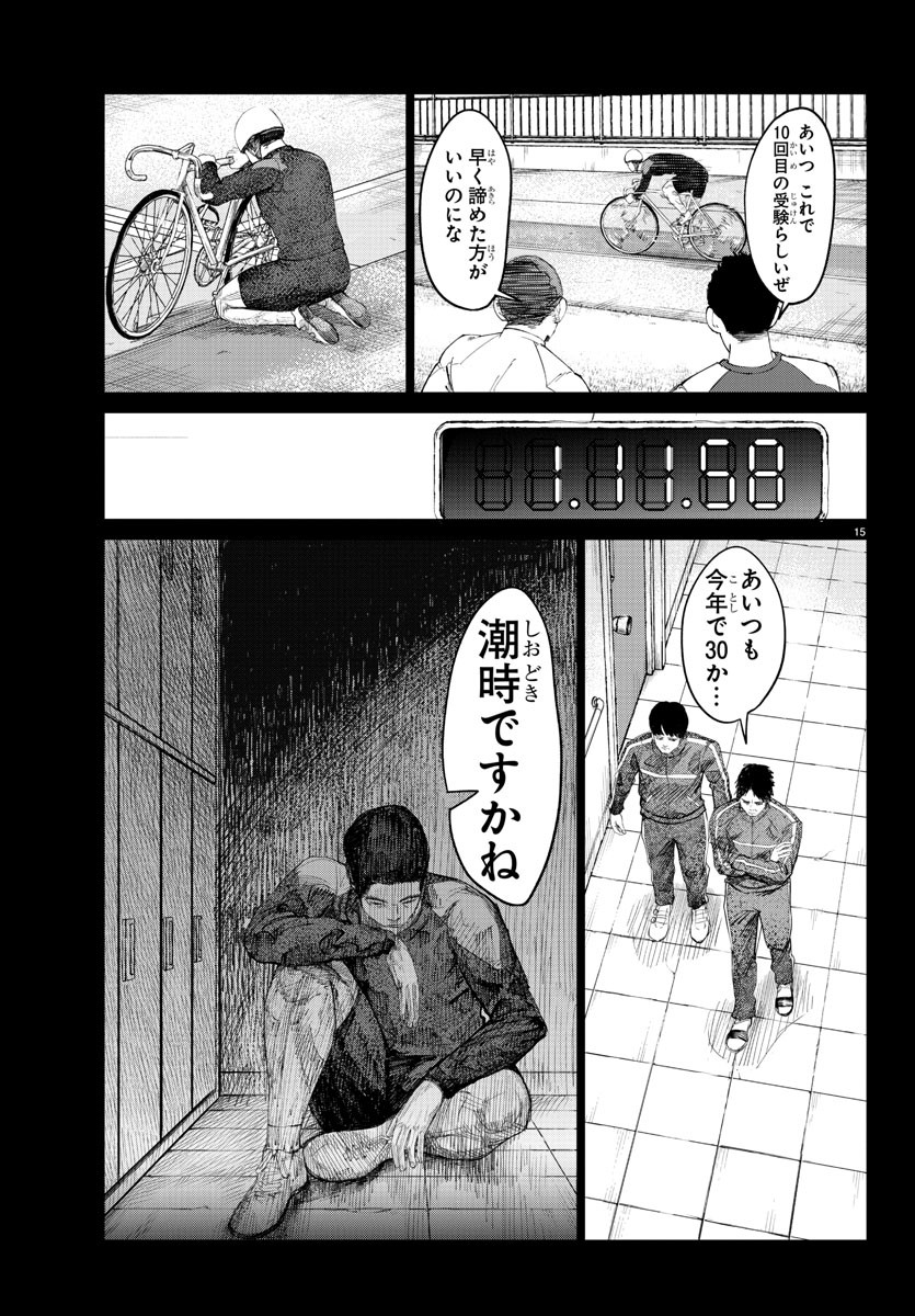 Page 15