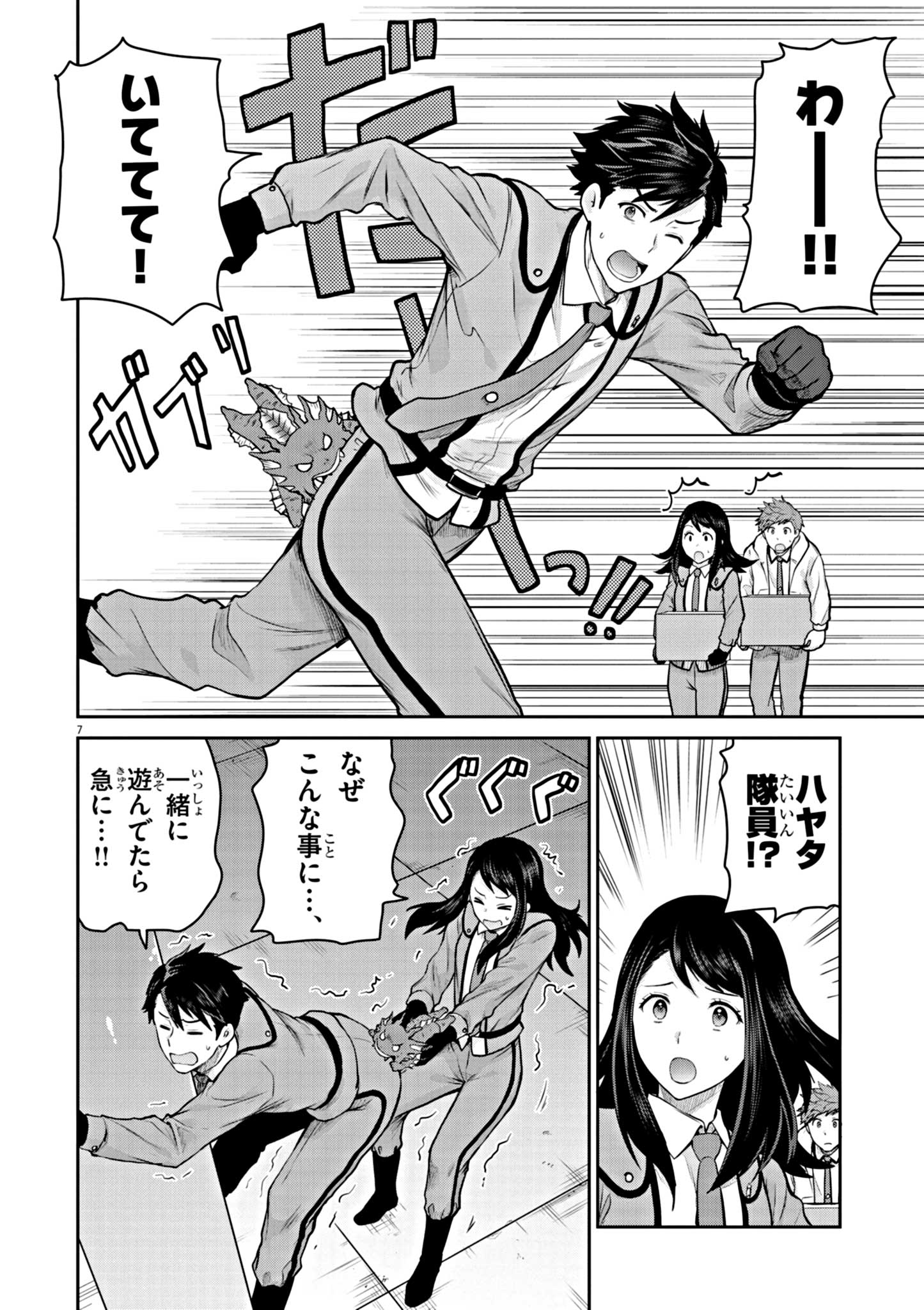 Page 7