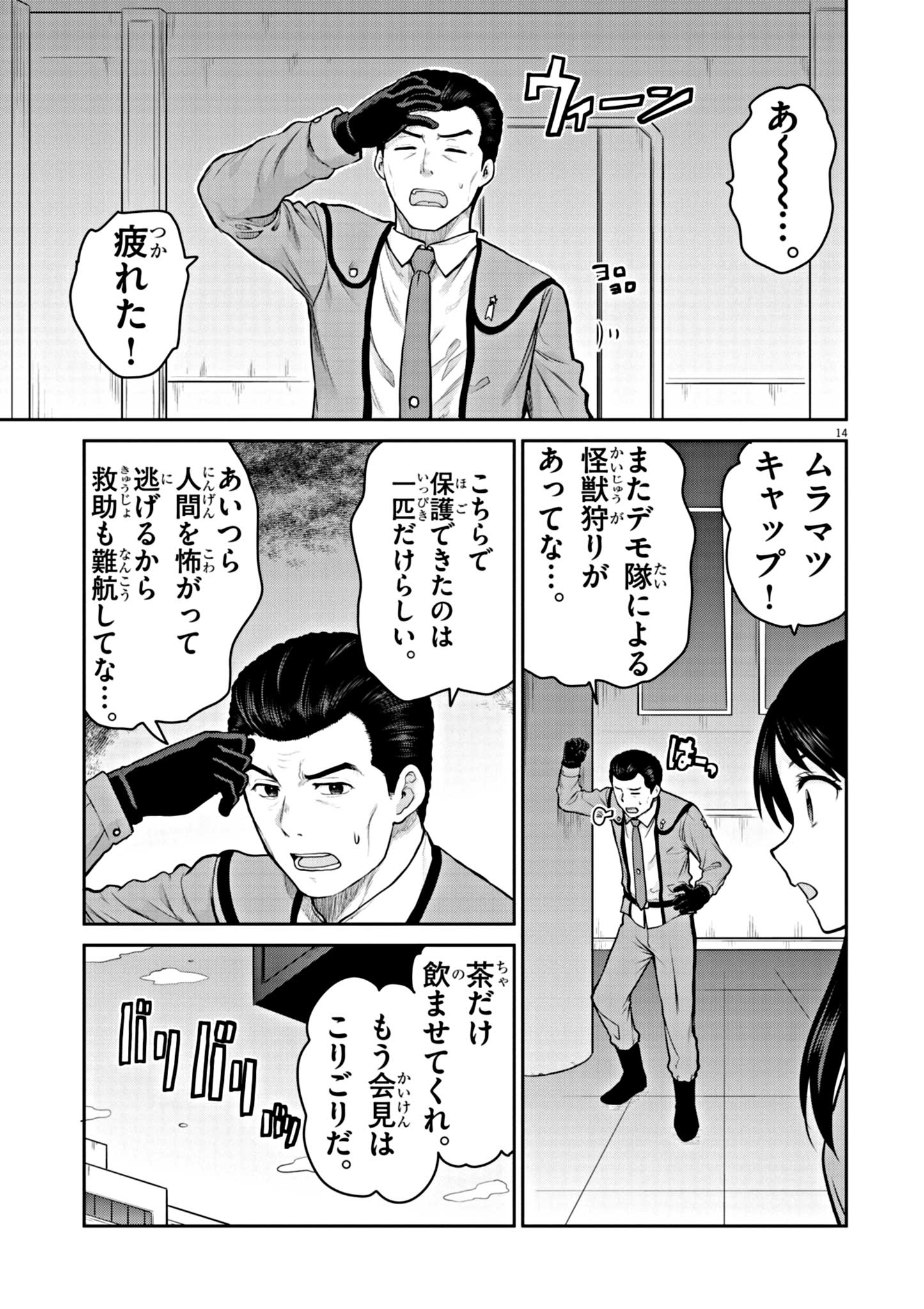 Page 14