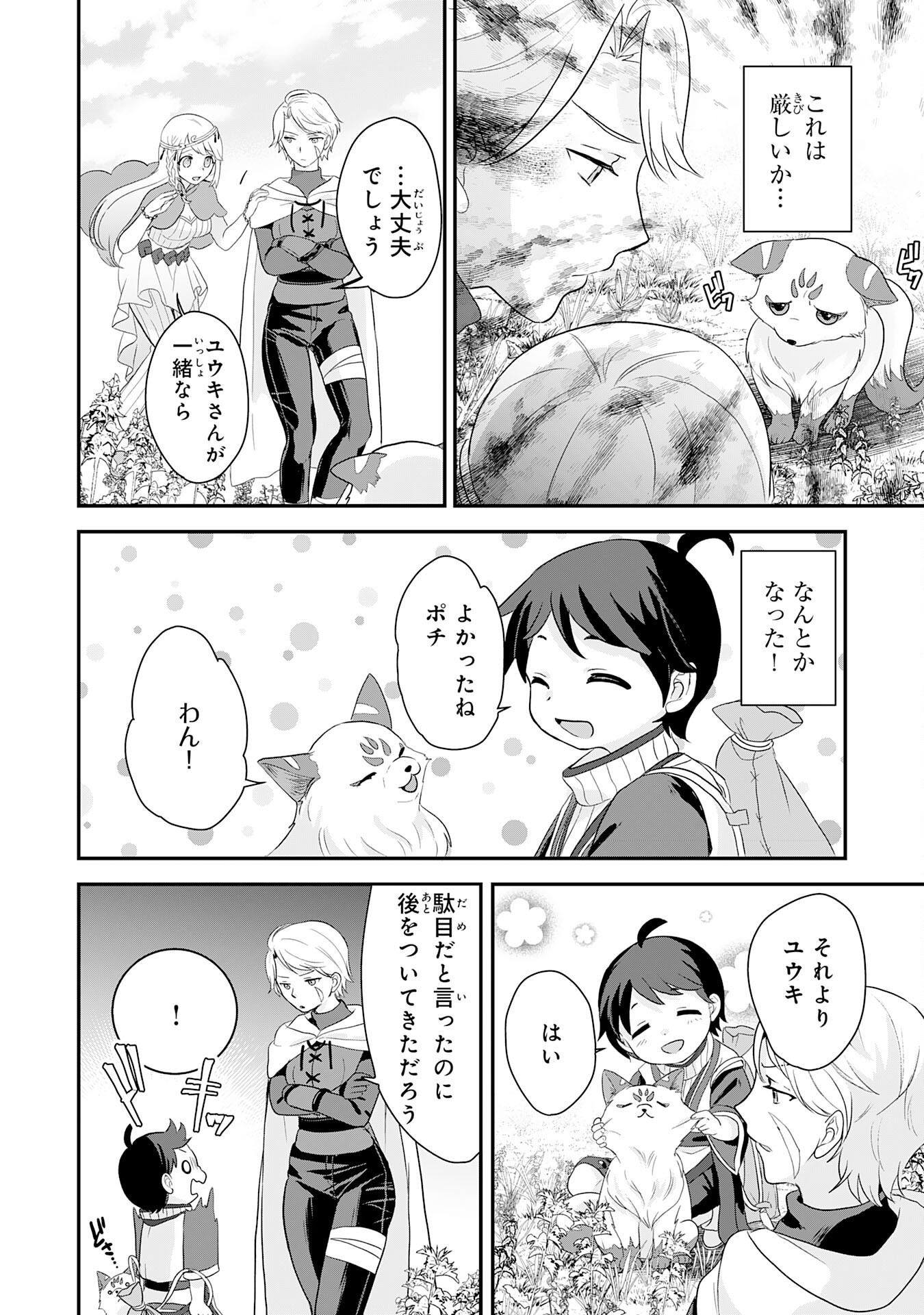 Page 30
