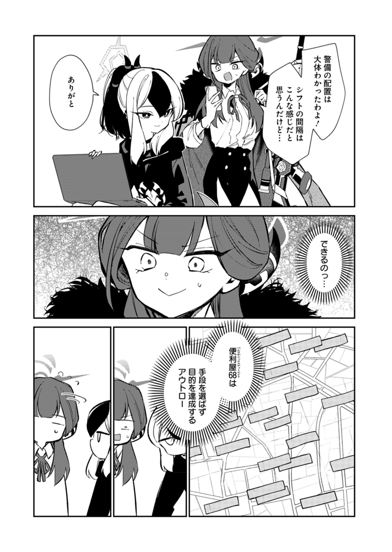 Page 24