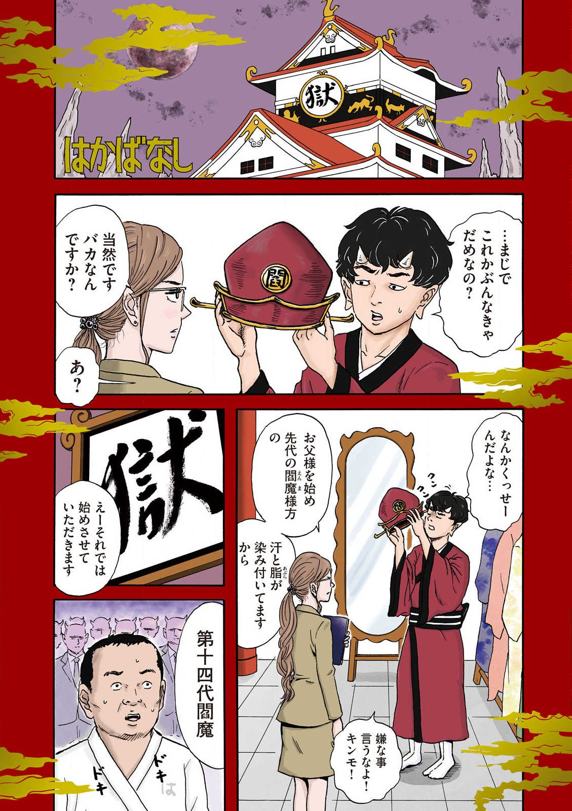 Page 1