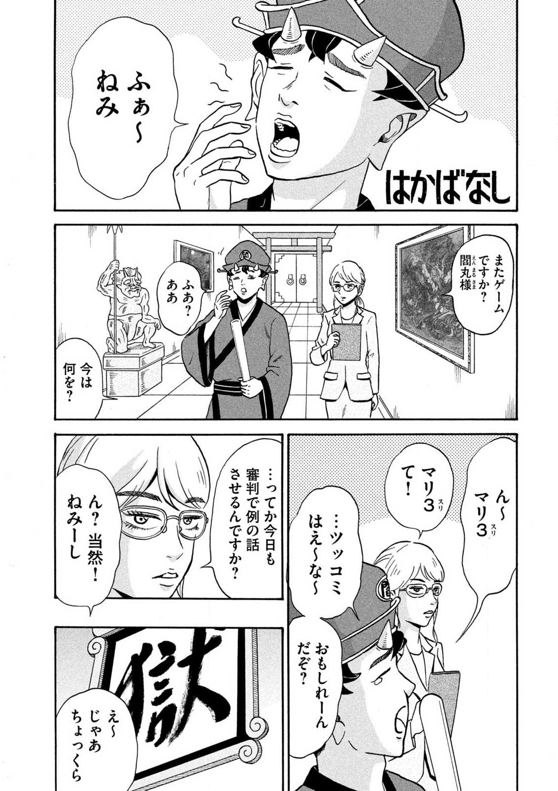 Page 1