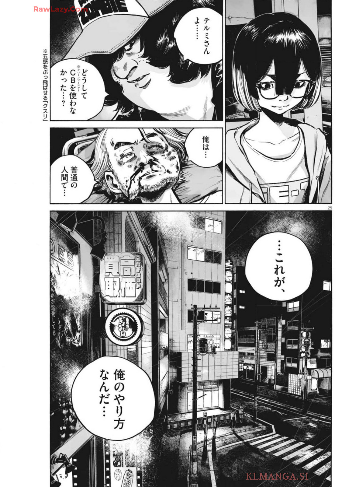 Page 25