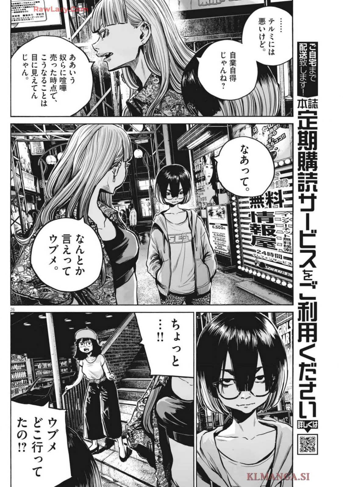 Page 26