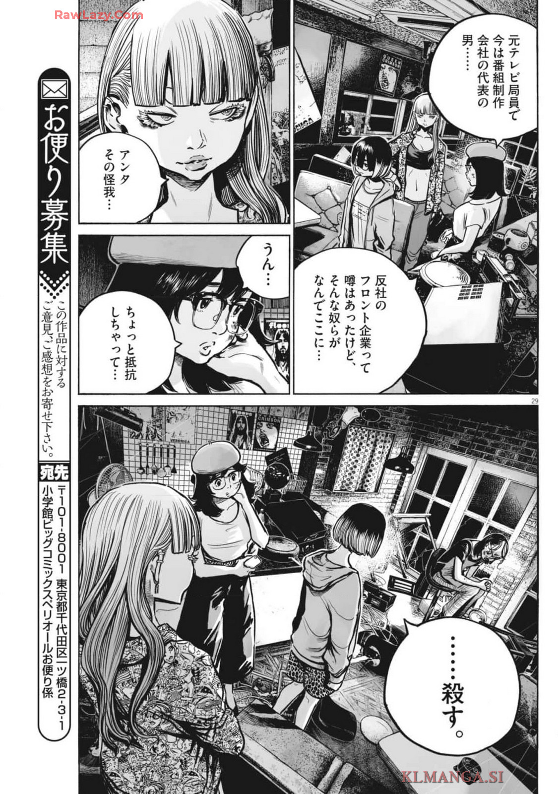Page 29