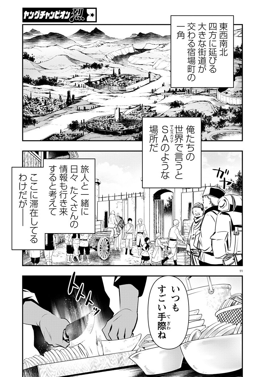 Page 11