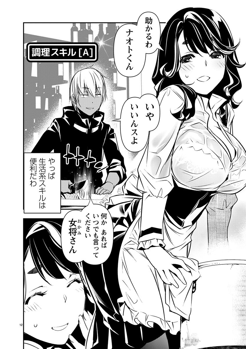Page 12