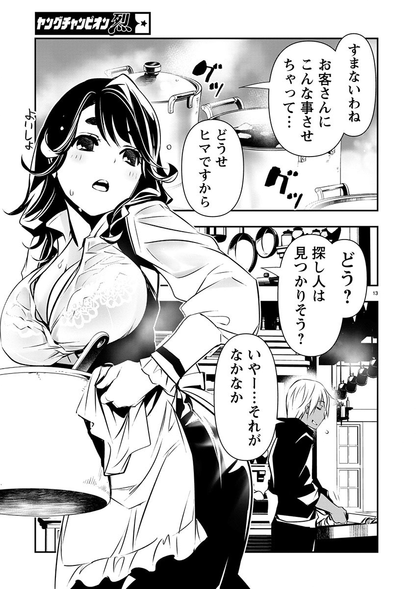 Page 13