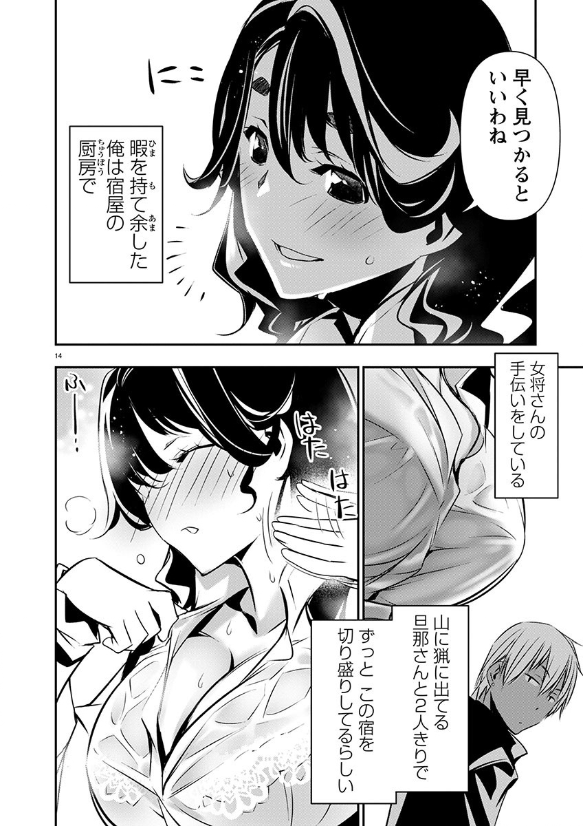 Page 14
