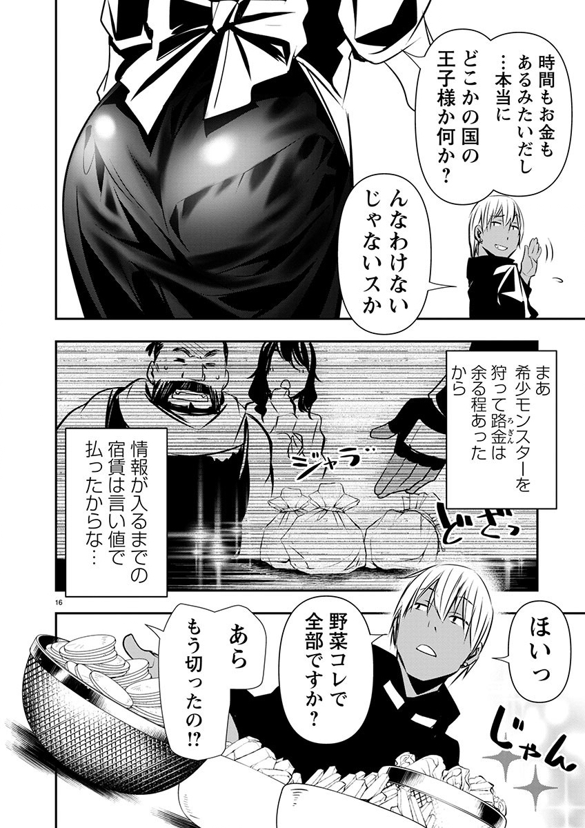 Page 16