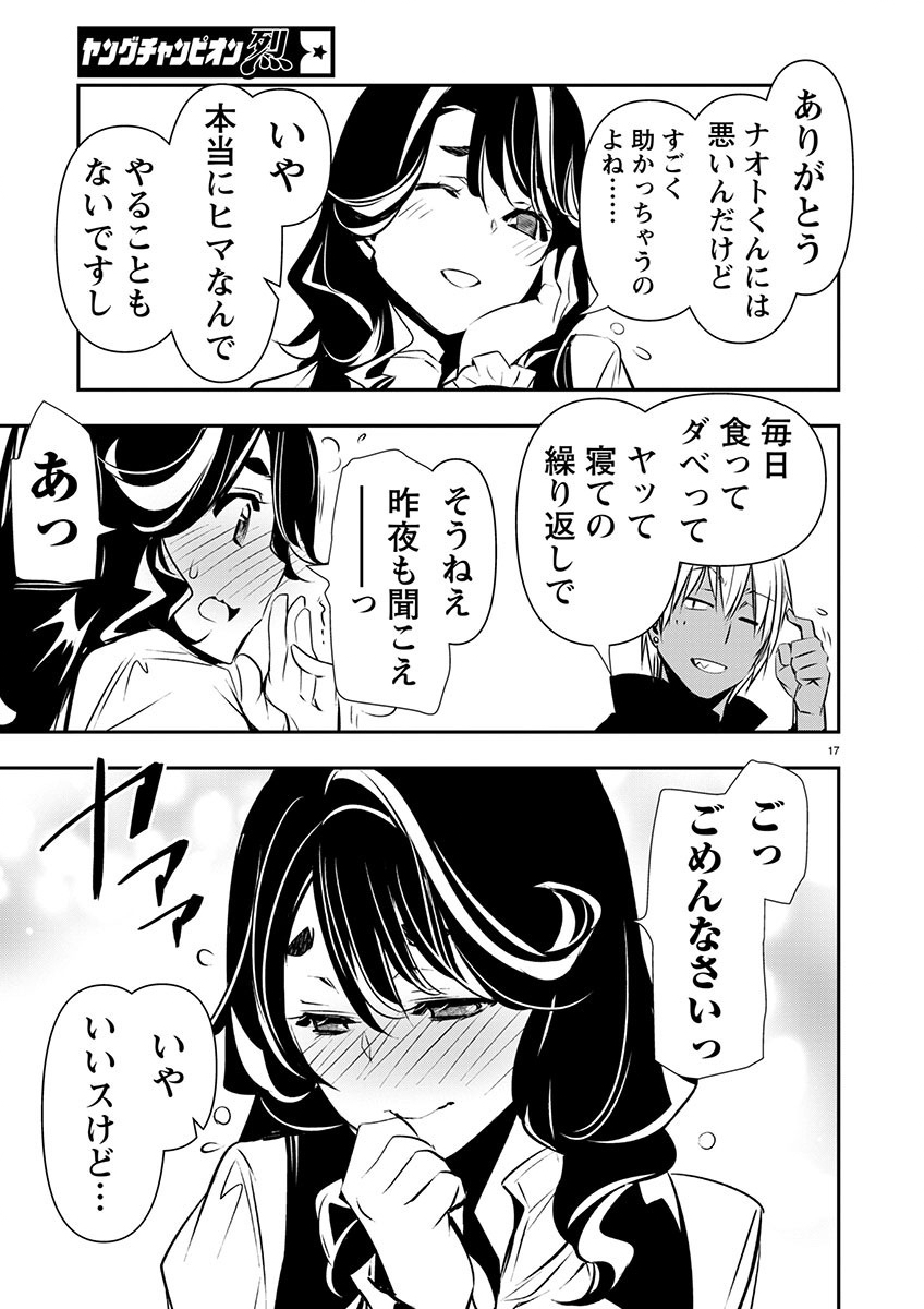 Page 17