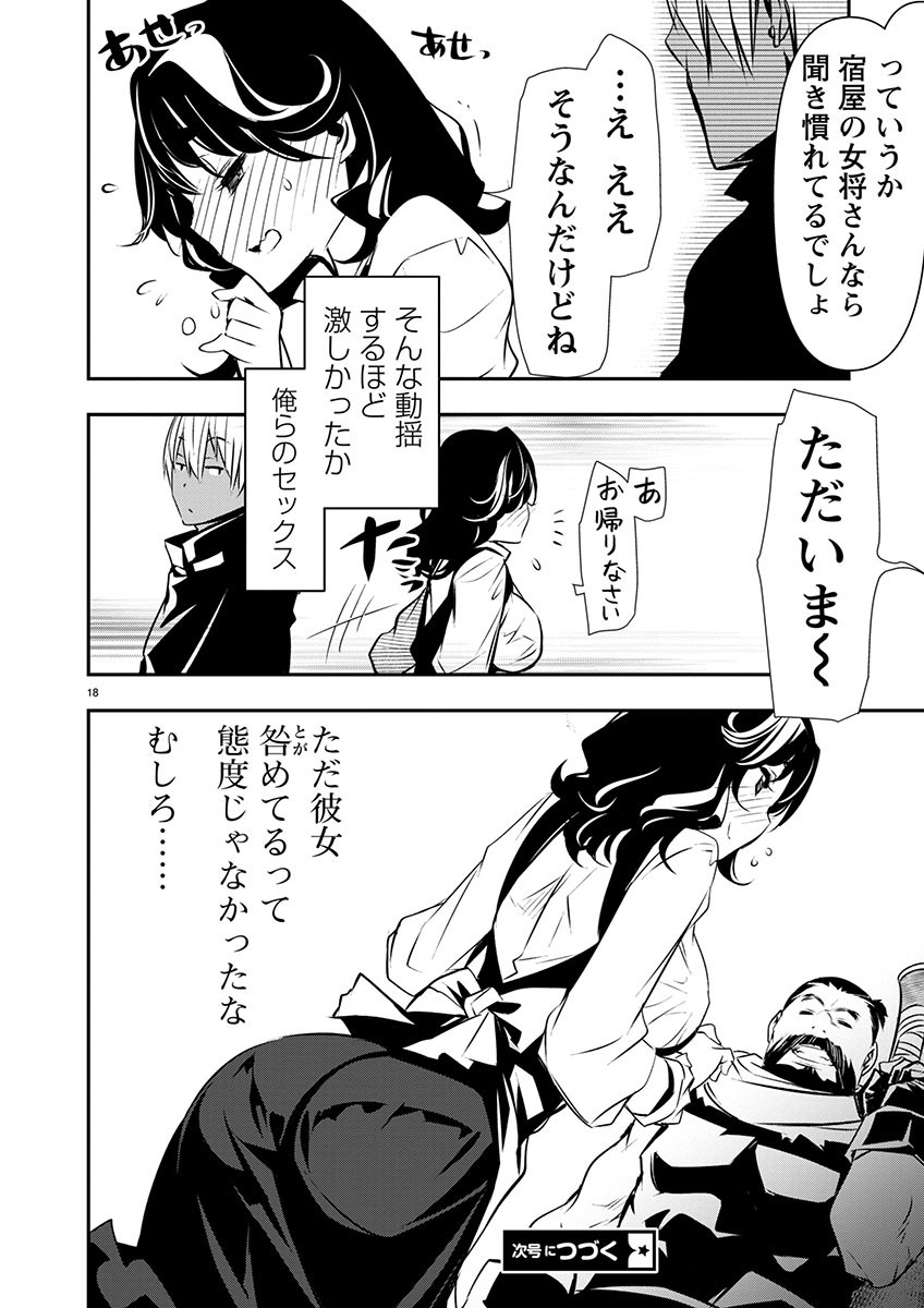 Page 18