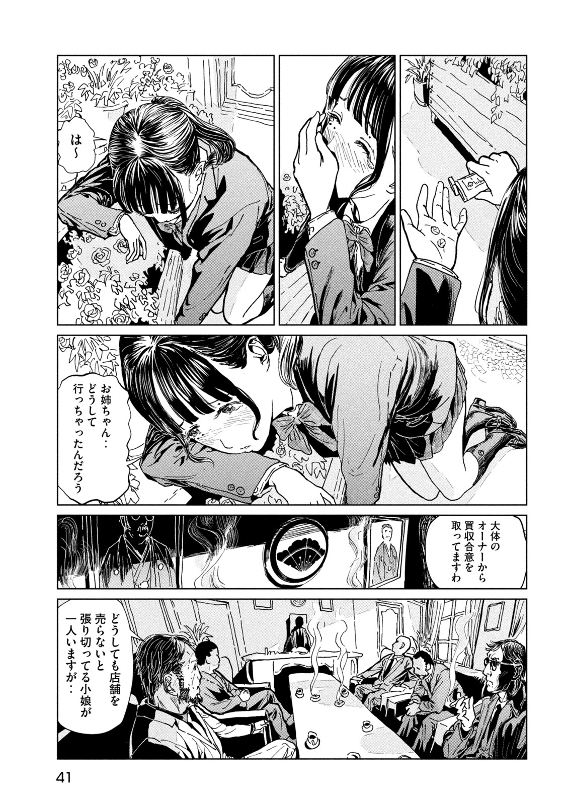 Page 32