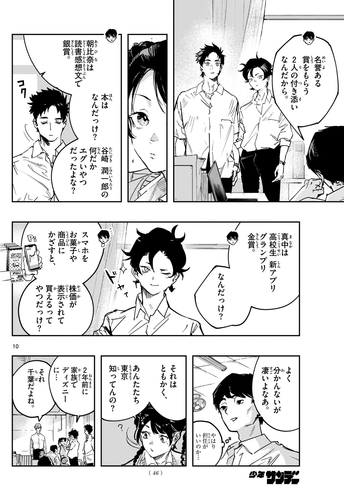 Page 10