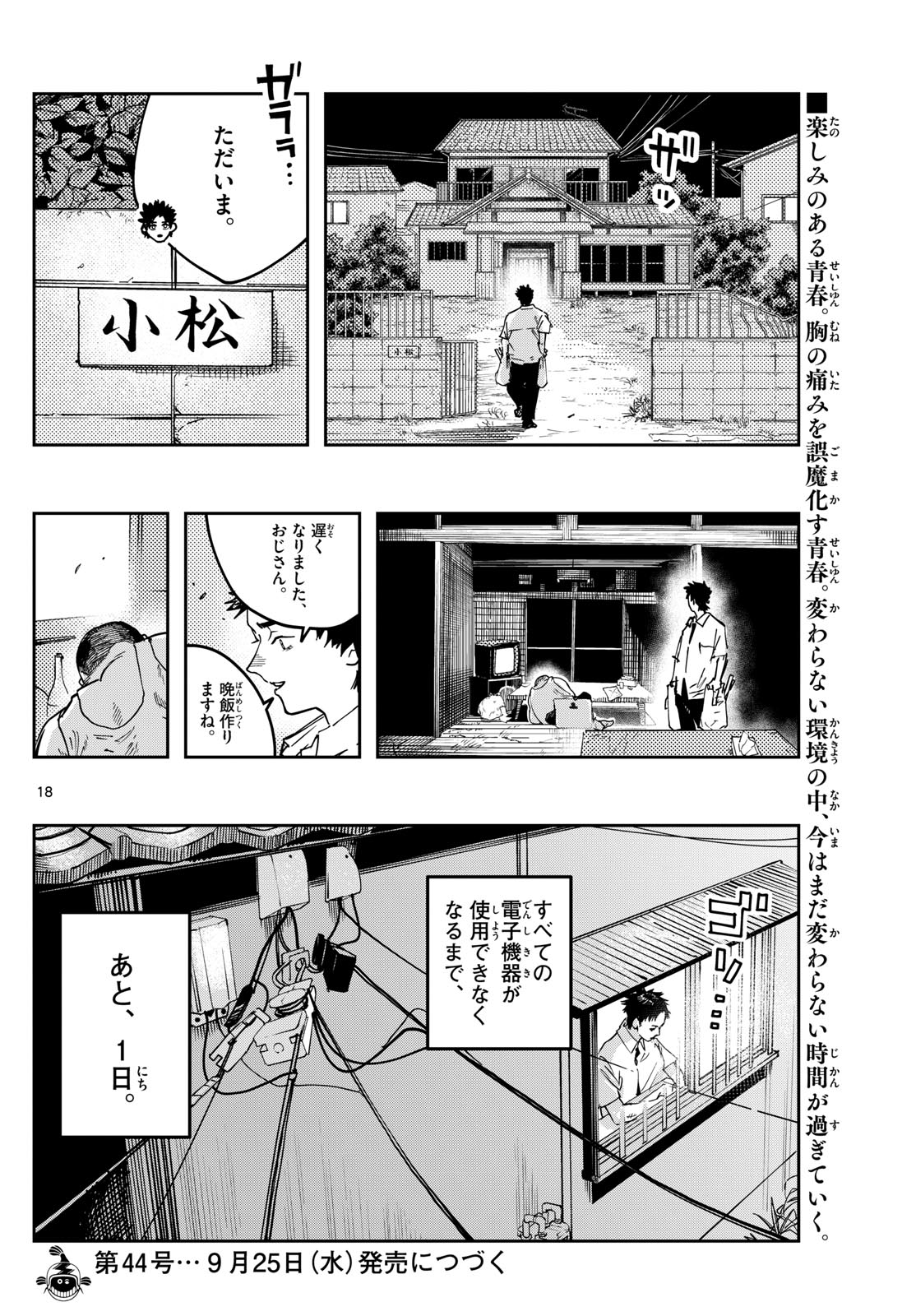 Page 18