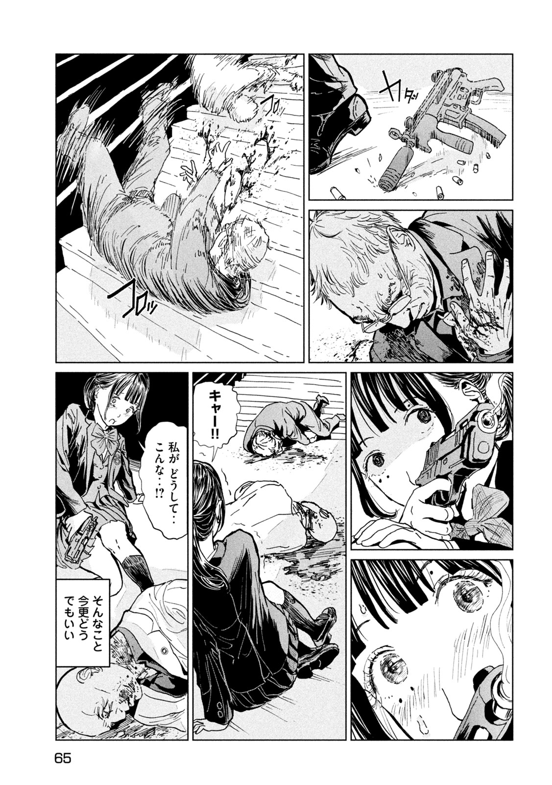 Page 56