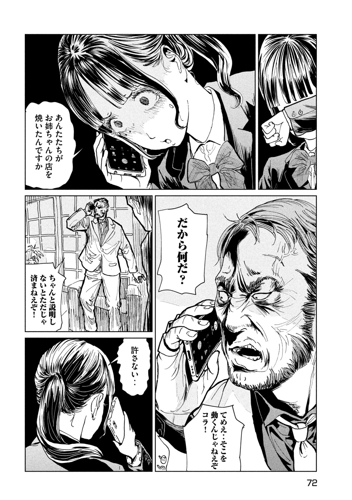 Page 63