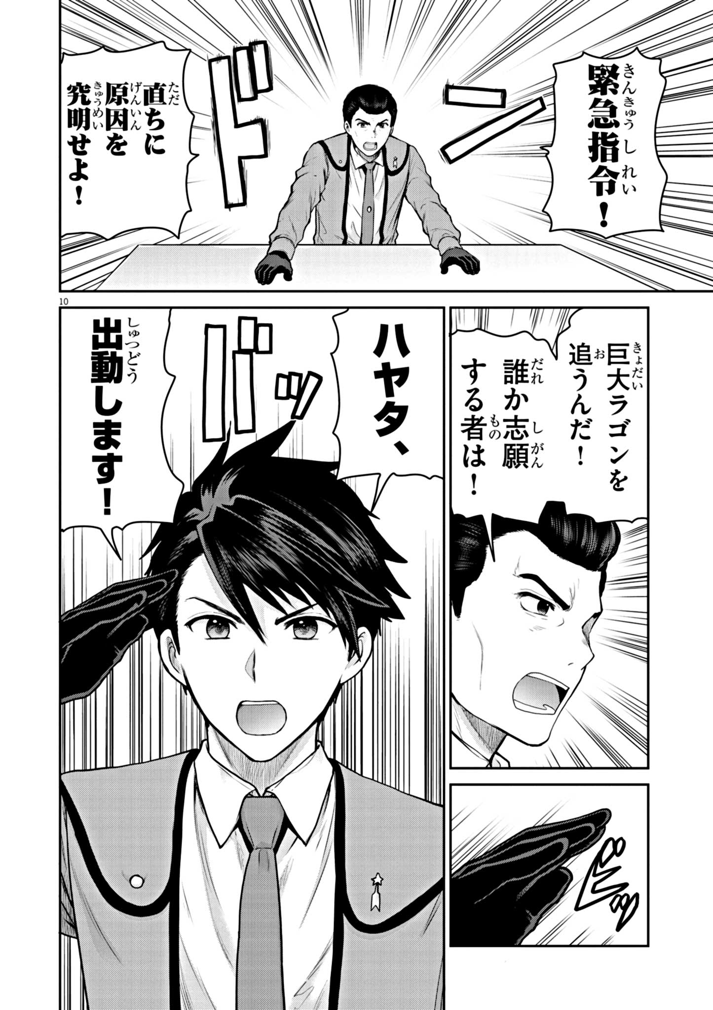 Page 10