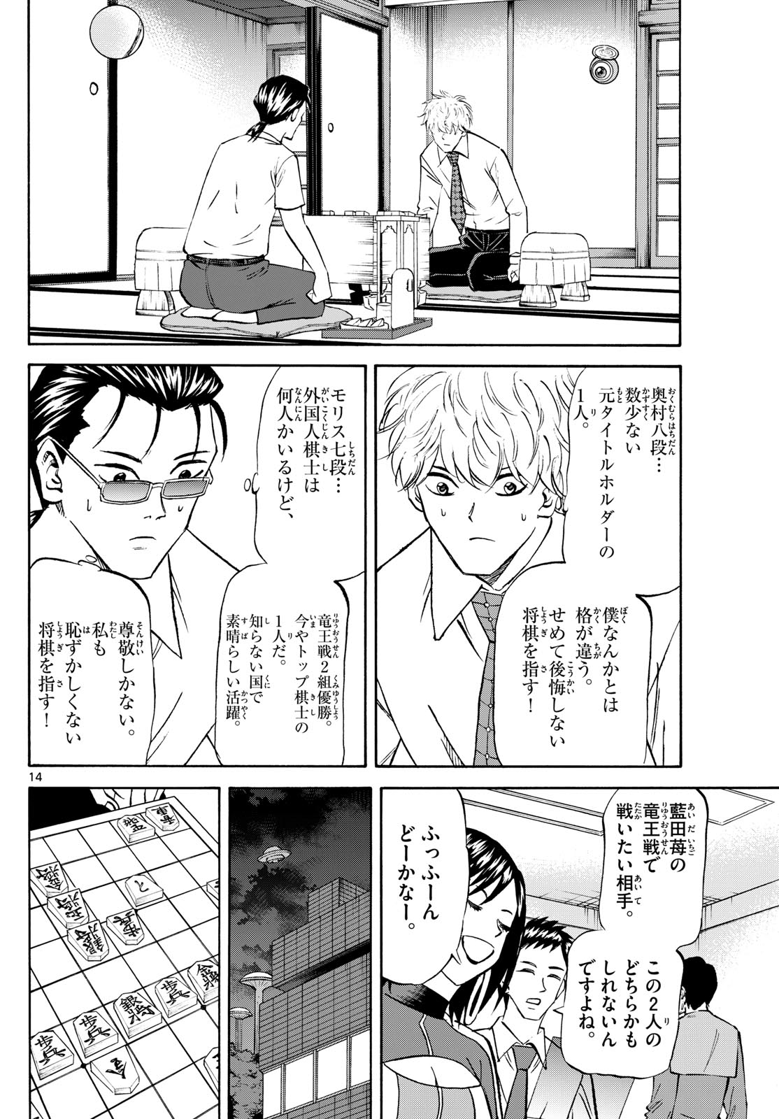 Page 14