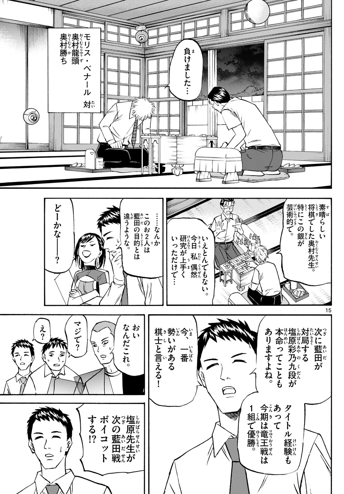 Page 15