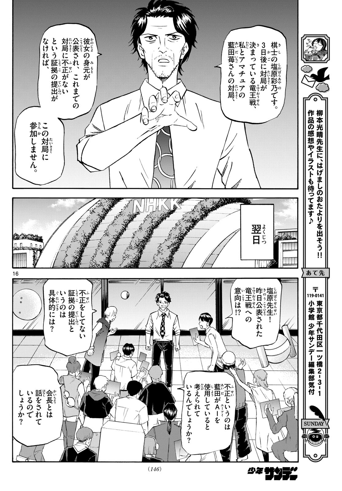 Page 16