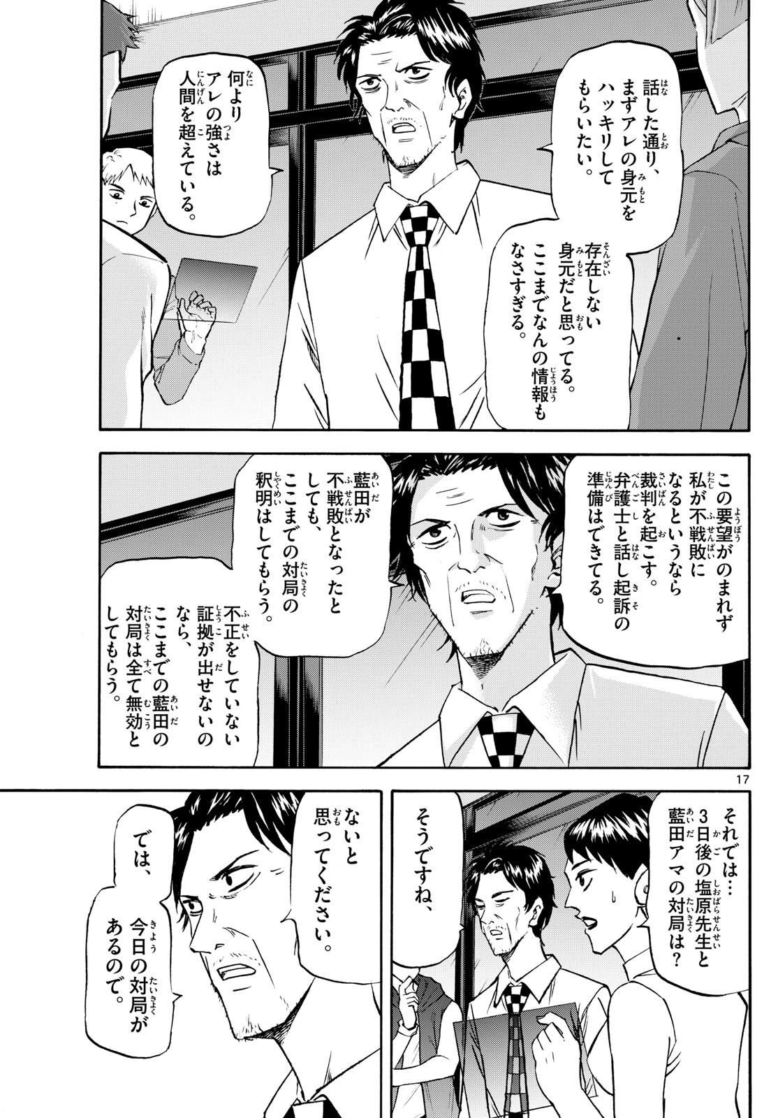 Page 17