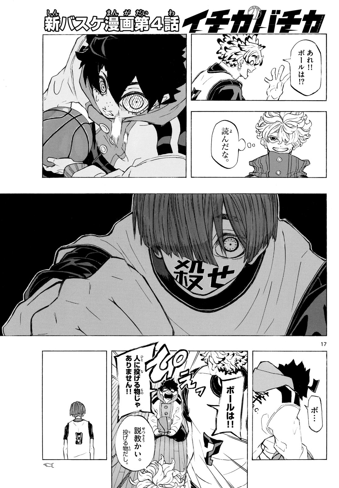Page 17