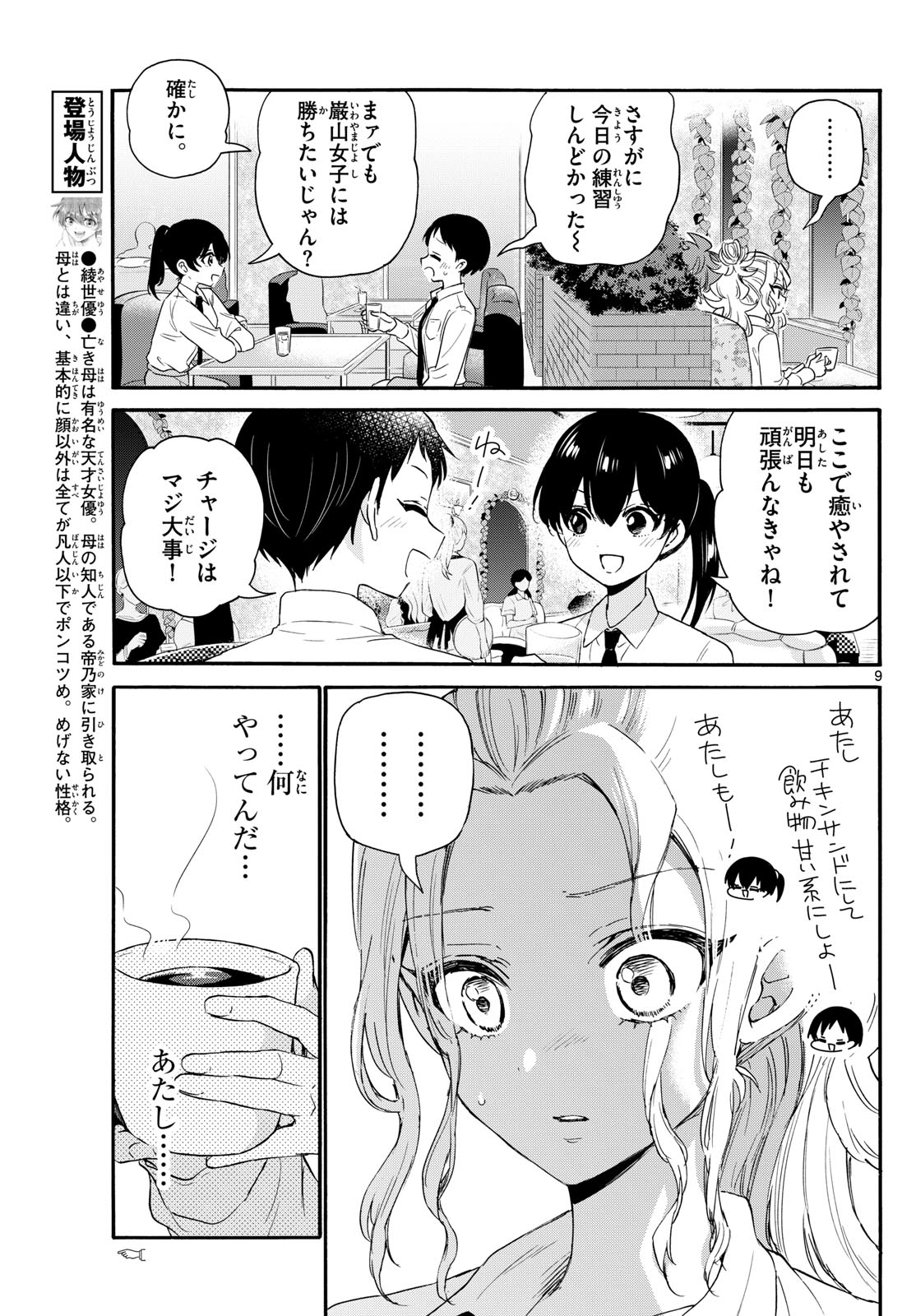 Page 9
