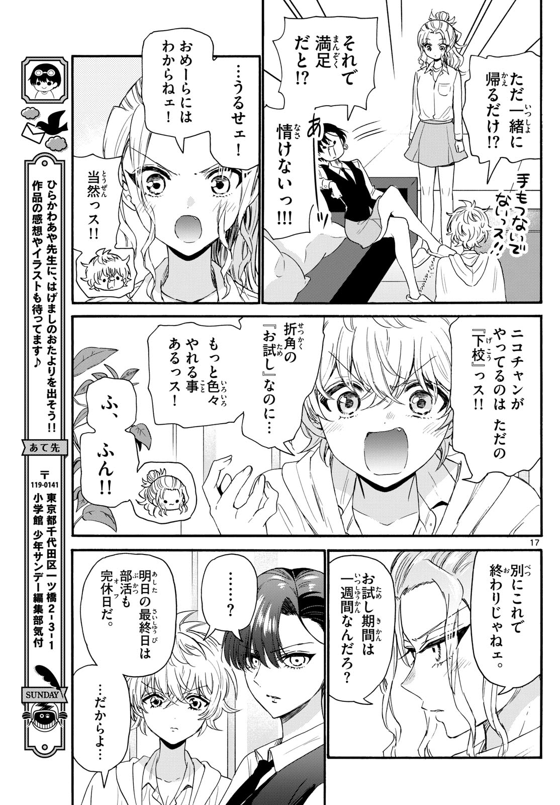 Page 17