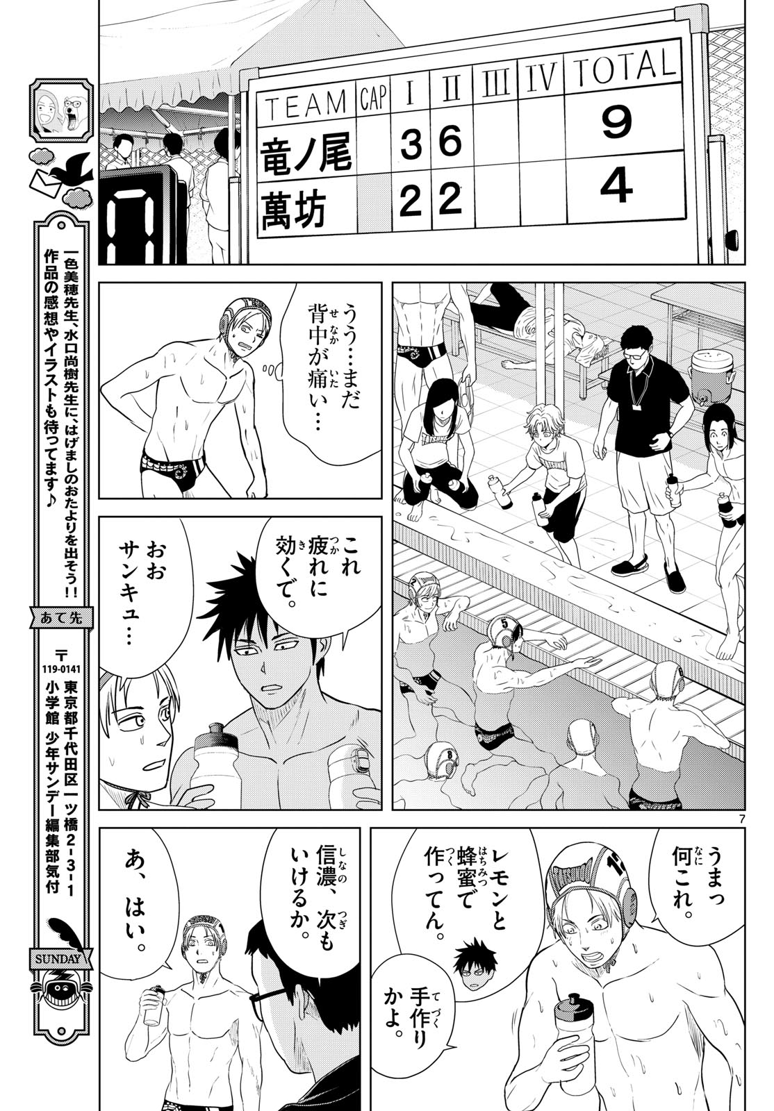 Page 7