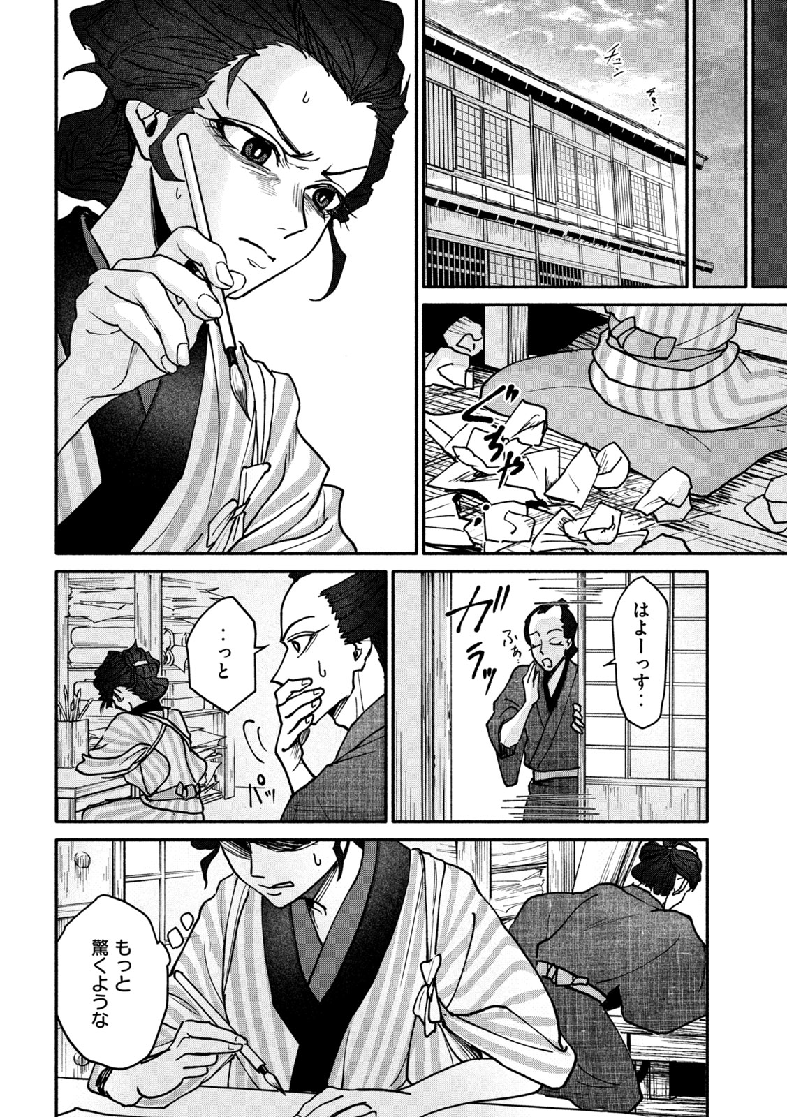 Page 34