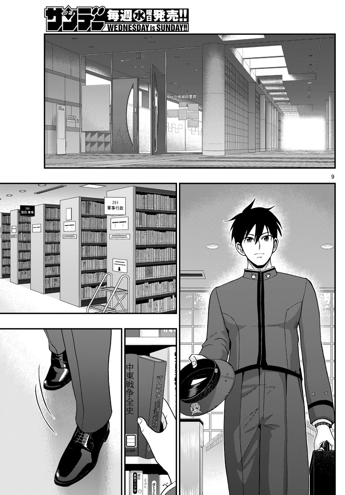 Page 9